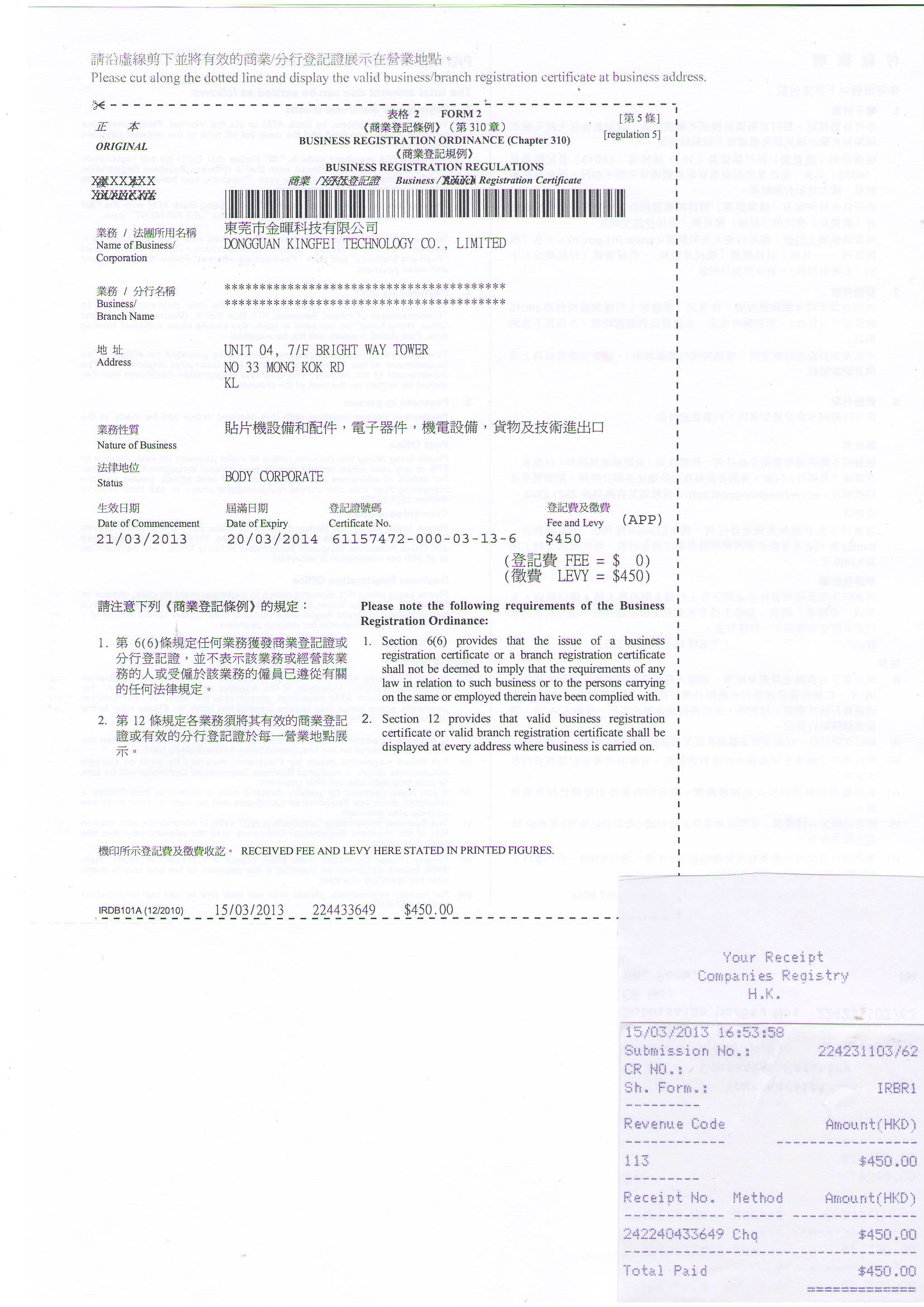چین Dongguan Kingfei Technology Co.,Limited گواهینامه ها